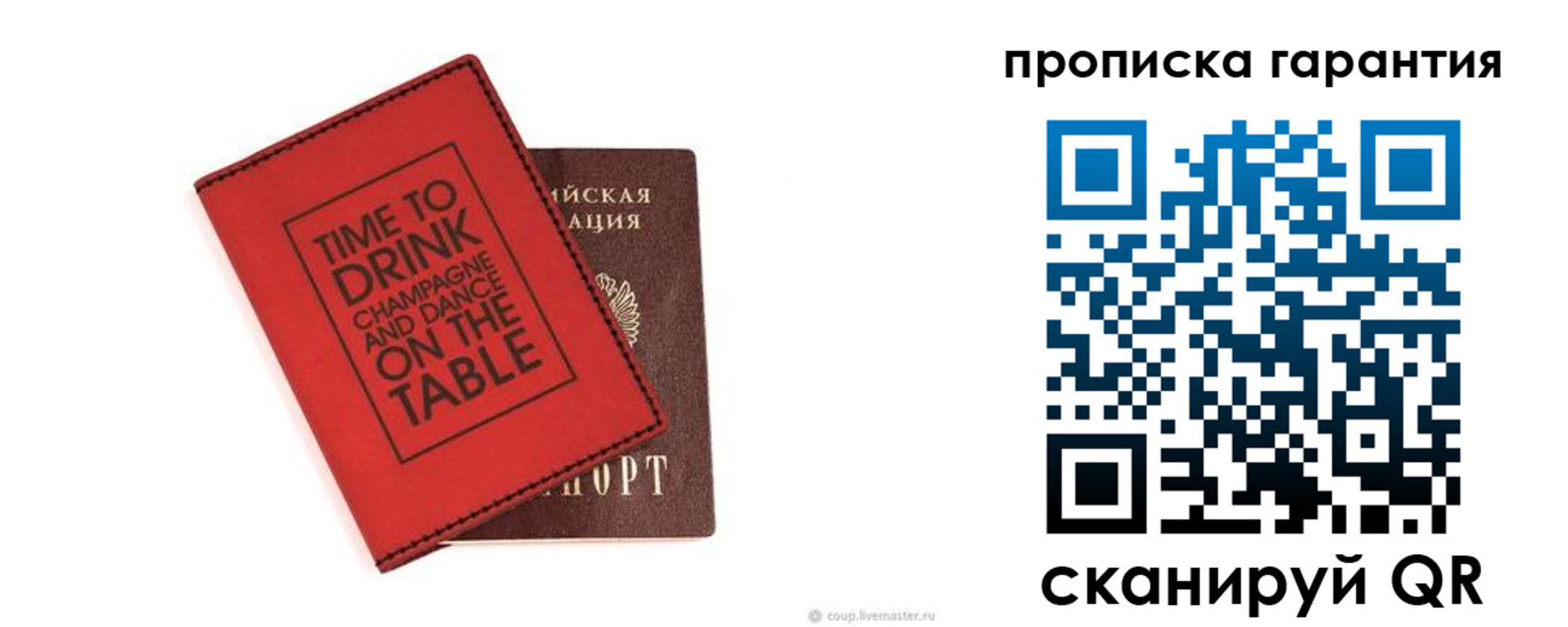 прописка для кредита в Кодинске