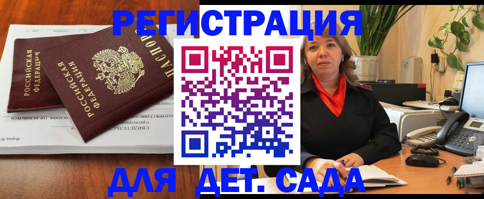временная регистрация законно в Кодинске