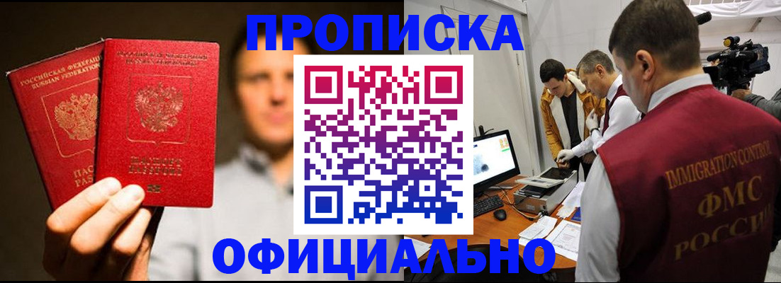 временная регистрация адрес в Кодинске