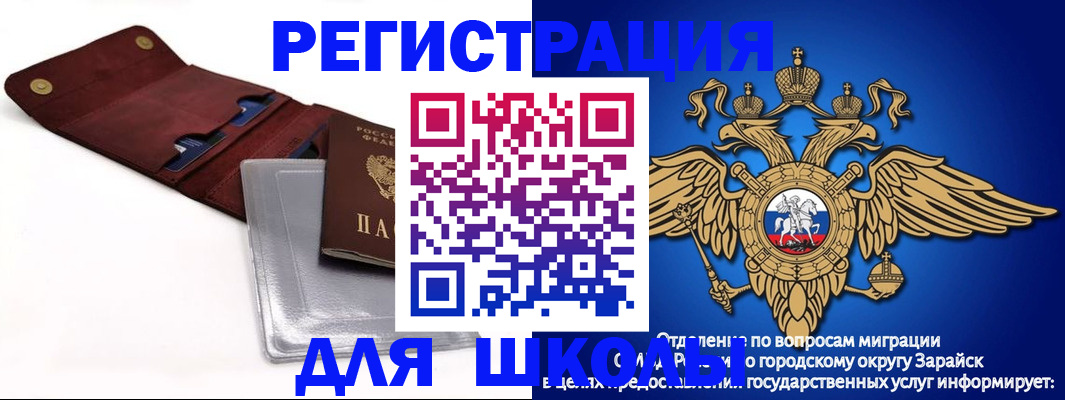 временная прописка в Кодинске