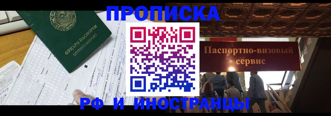 временная регистрация собственник в Кодинске