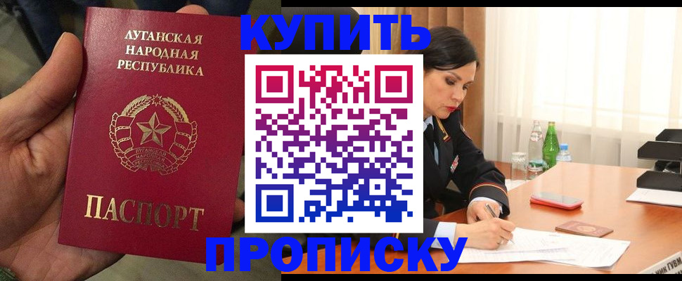 временная регистрация недорого в Кодинске