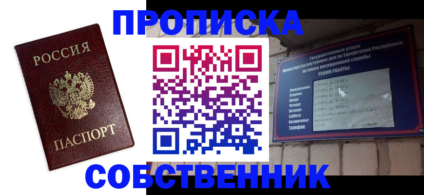 временная регистрация поиск в Кодинске