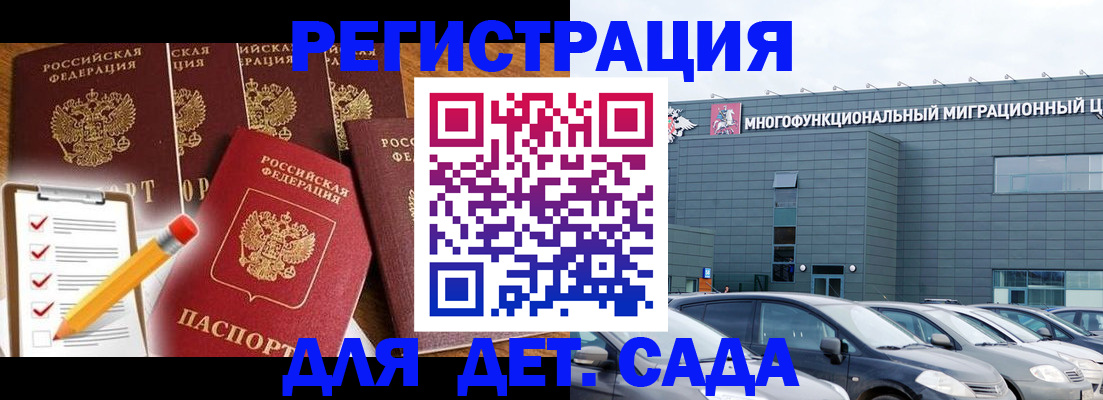 прописка иностранных граждан в Кодинске