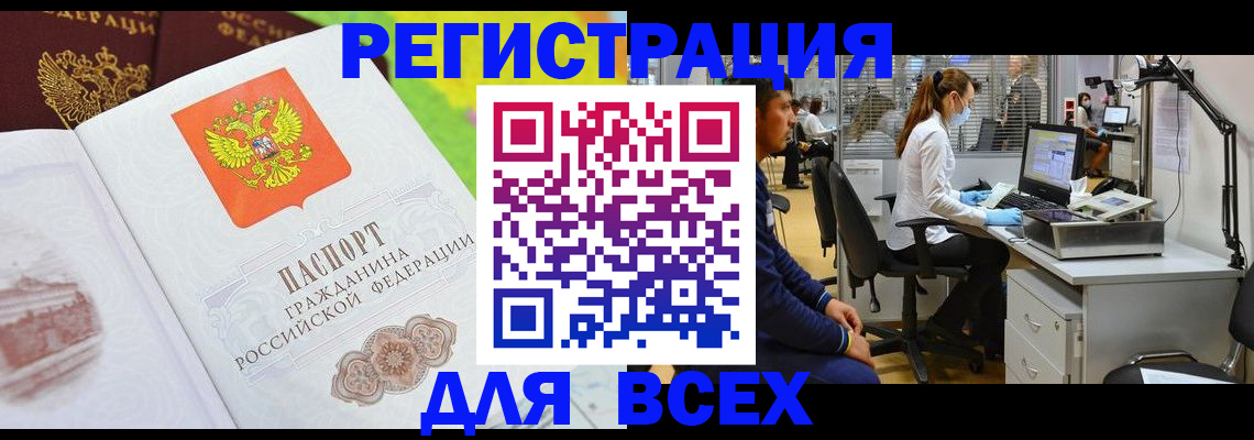 временная регистрация поиск в Кодинске